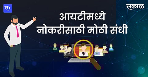 Want to get a job in IT know what to do