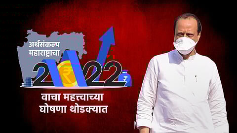 Budget 2022: अर्थसंकल्पातील पंचसूत्री; जाणून घ्या प्रमुख घोषणा