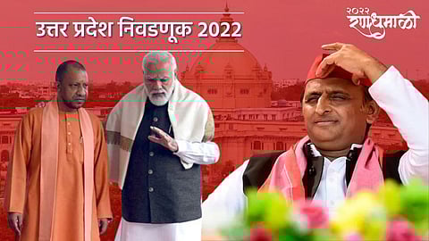 UP Election Result 2022