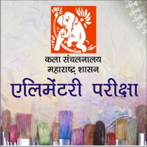 एलिमेंटरी, इंटरमिजिएट चित्रकला परीक्षा