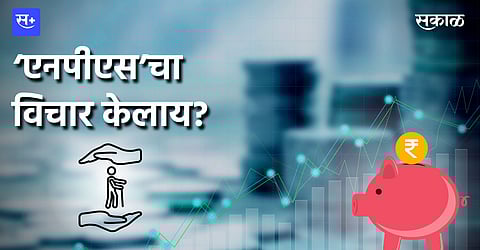 Should I invest in National Pension System What are the benefits