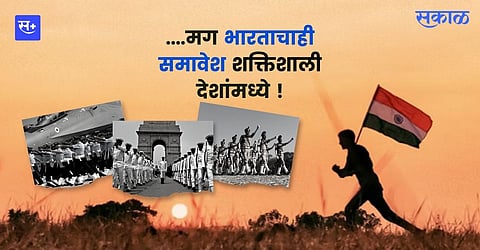 inclusion of India in powerful Country and can lead to maintain peace in world artcile by akshata power