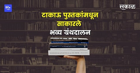 Build a magnificent library from waste books By garbage collectors