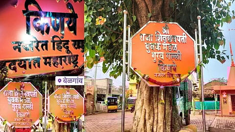 Raja Shivchhatrapati Yuvak Mandal Kinaye