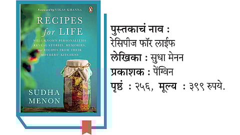 Recipes for life book
