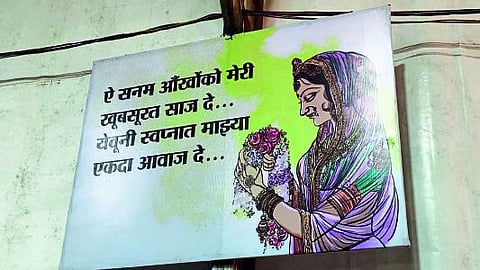 सभागृहात यासारख्या कवितांचे फलक लावले होते.