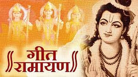 ‘गीत रामायण