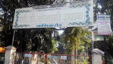Somani Garden