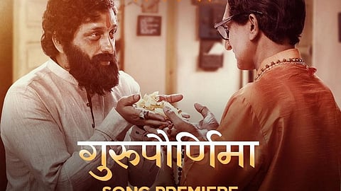 Gurupornima song viral