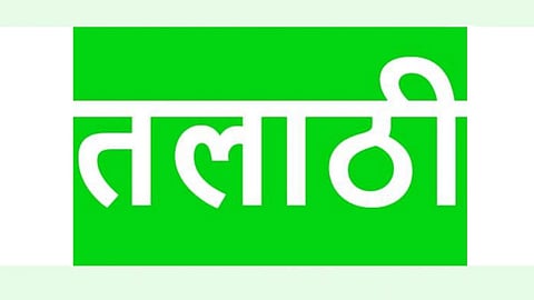 गाव देतोय तलाठ्याला हाक ; तलाठी घालतोय शासनाला साद...