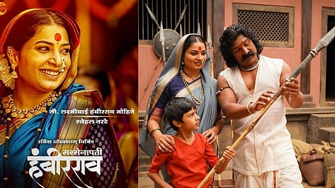 Sarsenepati Hambirrao