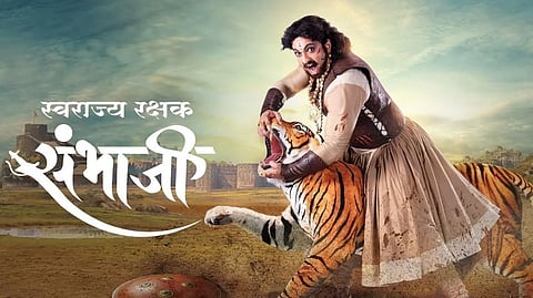 sambhaji movie