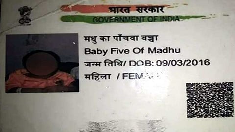 madhus fifth child written in place of name in aadhar card