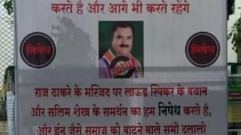 Muslim people protest against MNS Salim Sheikh