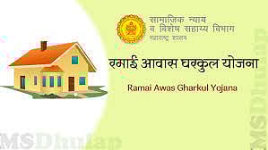 ramai awas yojna