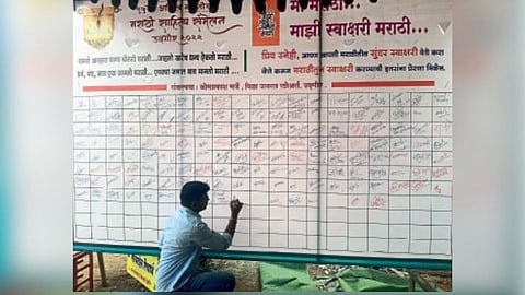 Marathi signature wall