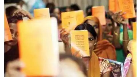 राशन कार्ड