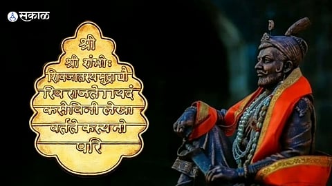 Chhatrapati Sambhaji Maharaj