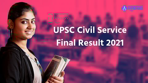 UPSC Civil Service final result 2021 declared