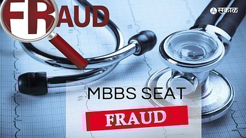 Akola MBBS admission Demand 55 lakh fraud case Filed