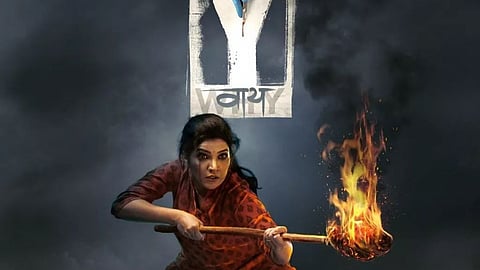 Mukta Barve 'Y' Movie Trailer Release