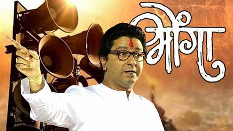 राज ठाकरे