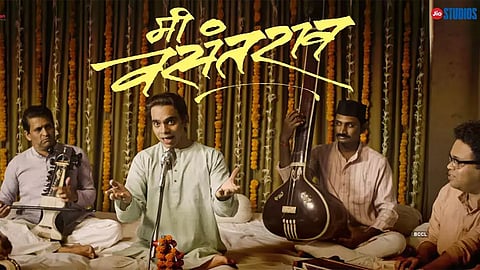 Me vasantrao Movie