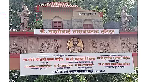 Mahatma Phule Wada