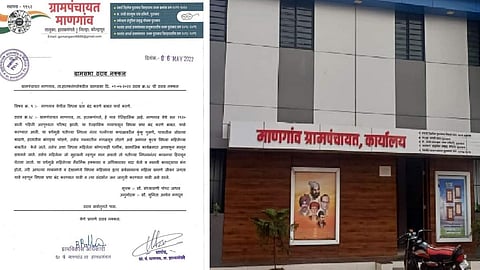 Mangaon Gram Panchayat