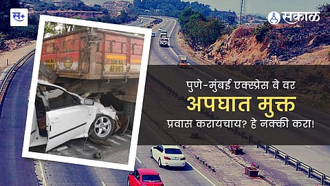 Mumbai-Pune Express way