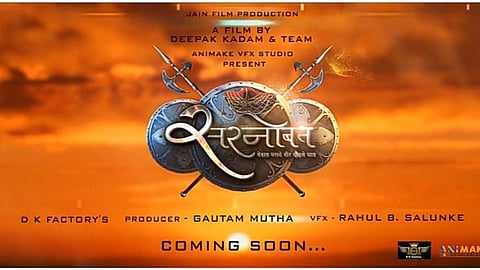 Sarnobat Movie Poster