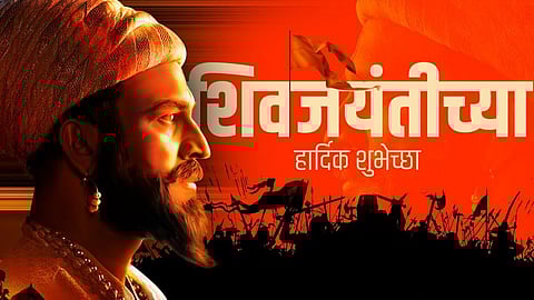 Shiv jayanti poster