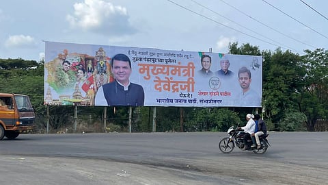 Devendra Fadnavis And Aurangabad News