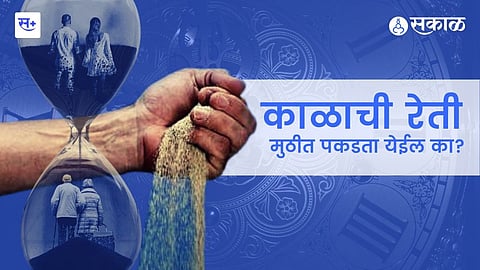 टाईम मशीन खरंच प्रत्यक्षात येऊ शकतं?