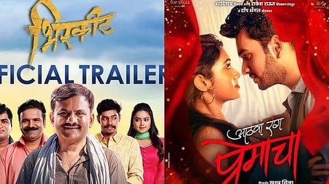 Marathi movie released news