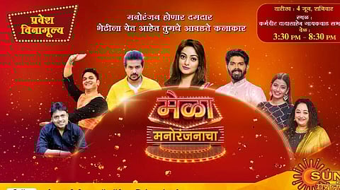 SUN marathi