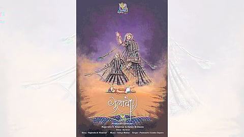 Poster of Gulabo Sapera
