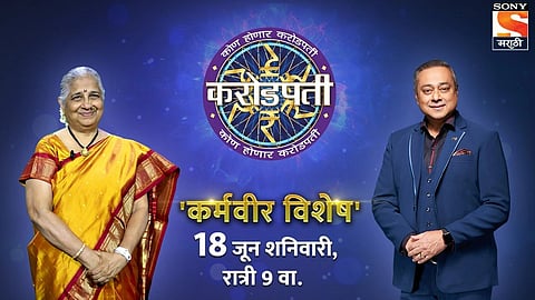 writer and social worker sudha murthy participate in kon honar crorepati