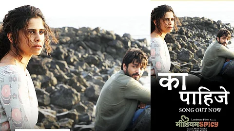 Medium Spicy Marathi Movie song