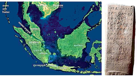 Indonesia Inscription