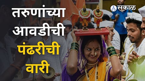 Aashadhi Pandharpur Wari