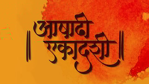 Ashadhi Ekadashi 2022