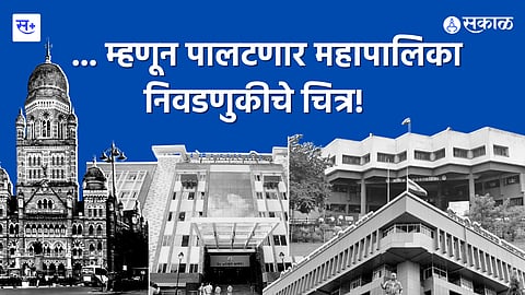 Munciple corporation