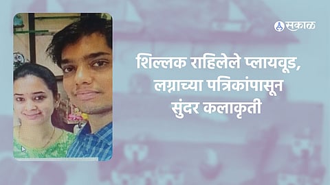 Prachi Joshi and Vinay Joshi