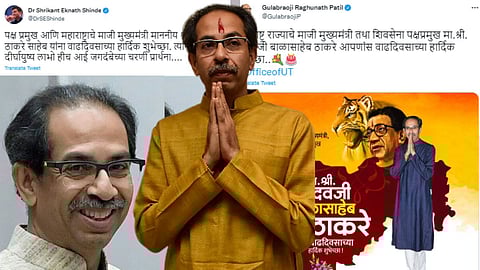 Uddhav Thackeray Birthday