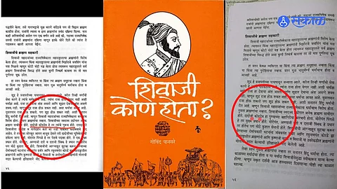 Shivaji Kon Hota - Book