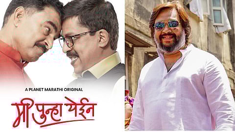 Planet Marathi's Head Founder Akshay Bardapurkar Revealed many thing's about their political web series 'Mee Punha Yein'