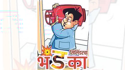LPG Cylinder inflation latest marathi news
