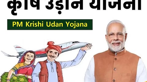 PM krushi udaan yojana latest marathi news