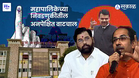 Pune Municipal Corporation